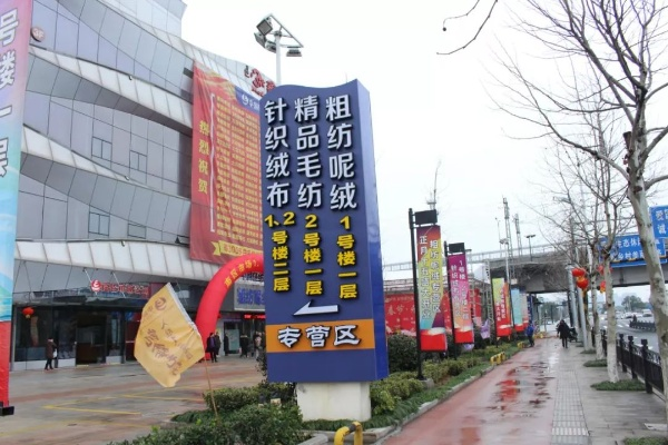 Guide to the桐乡纺织品批发市场