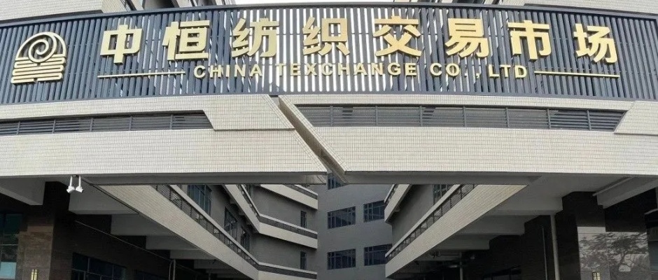 Exploring the Zhujih恒雅纺织品批发市场