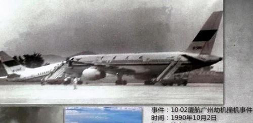 纺织厂空难事件报告
