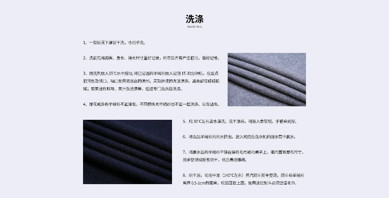 流行纺织品保养指南