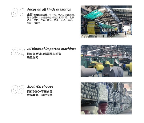 The Story of集旺纺织品