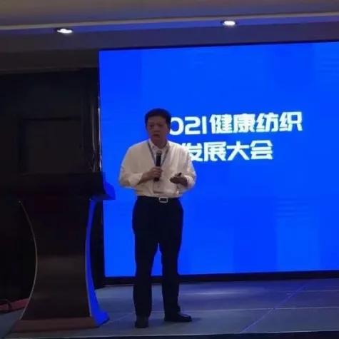 2021纺织品会议，引领行业新风向