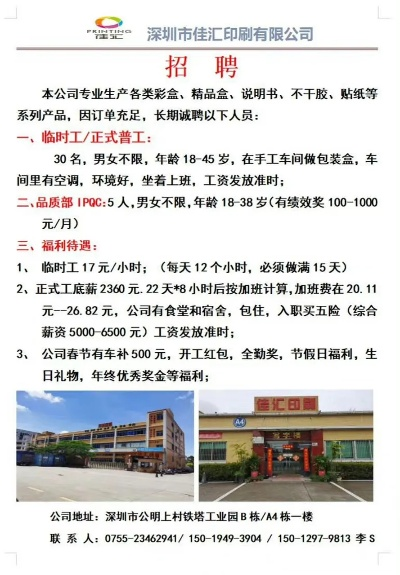 利锦纺织品批发部招聘启事