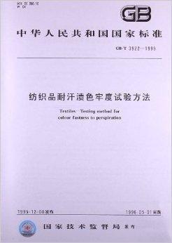 临沂纺织品色牢度检测报告