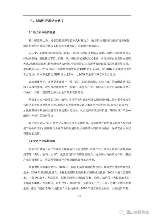 抗菌纤维纺织品的论文研究报告
