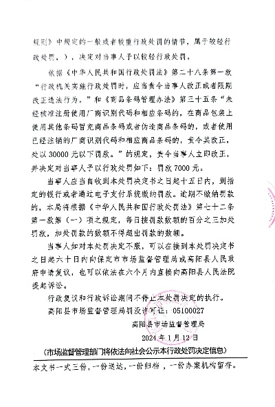 纺织品批发市场欺诈案案例分析