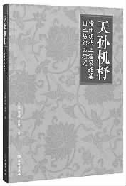 明朝以后的纺织品发展