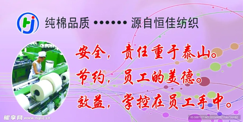 纺织工厂宣传文案