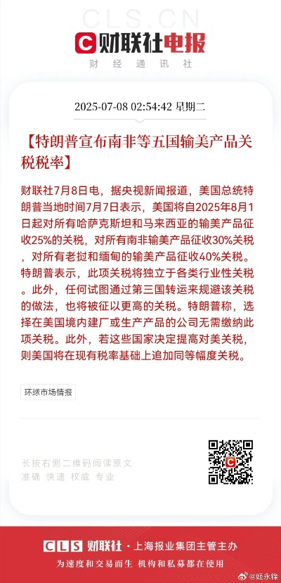 南非纺织品进口关税，贸易新篇章