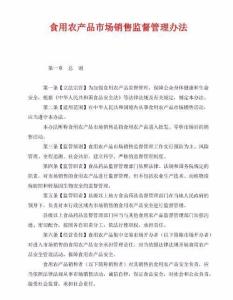 纺织品质量安全事件报告