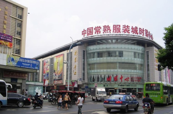 A Guide to the苏州纺织品批发市场