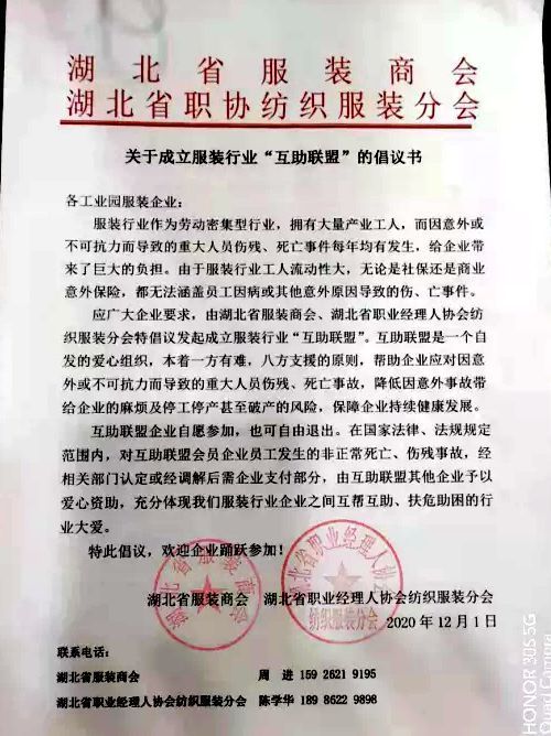 纺织厂禁忌与行业规范