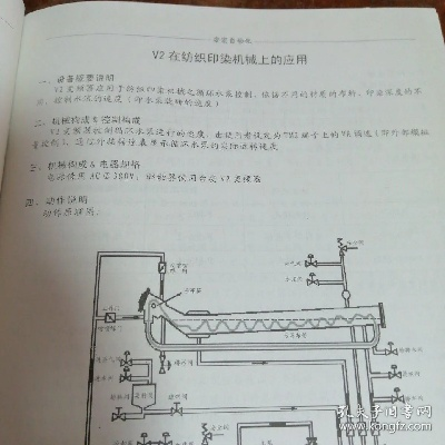 纺织品防灼机原理及其应用案例分析