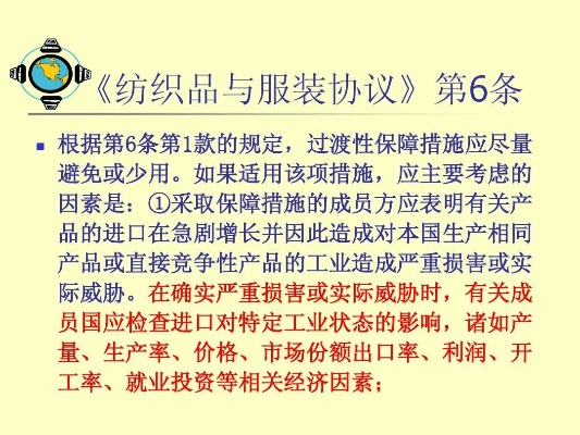 纺织品公司谈判动机分析