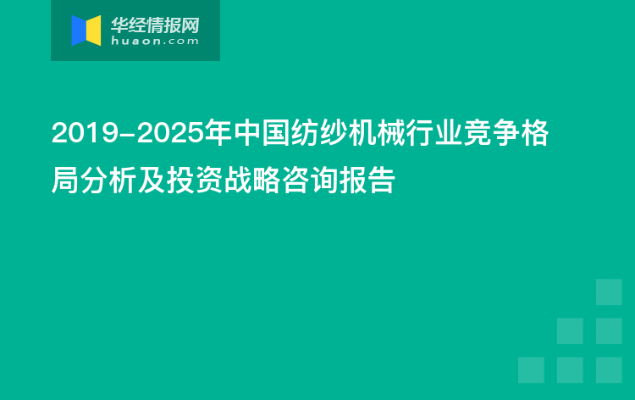 纺织品公司谈判动机分析