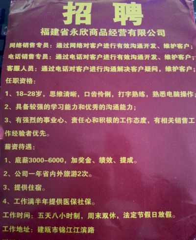医疗纺织品招聘销售岗位英文口语化内容