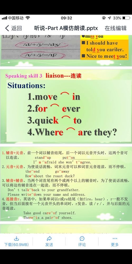 莱阳纺织品小区英语口语化描述