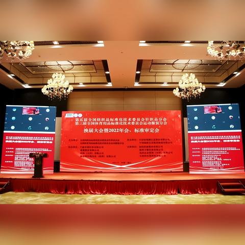 中国纺织品标准表与实际应用案例分析