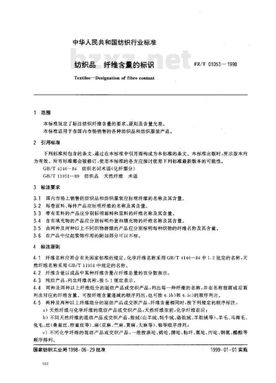 纺织品合格证标准解读