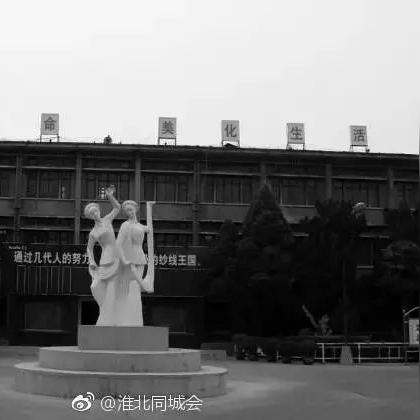 明星纺织厂，明星背后的纺织传奇