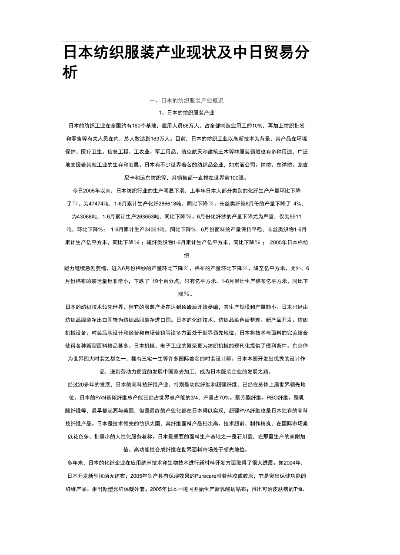日本蚕丝纺织品牌排名及案例分析