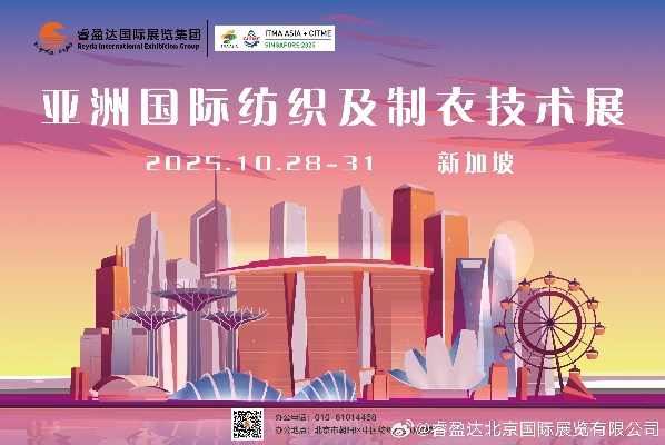 中亚国际纺织品展会时间安排