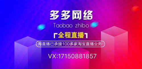卖货郎纺织品直播视频推广策略