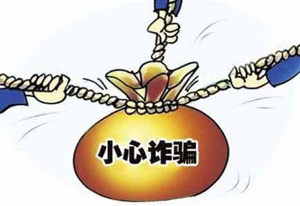 纺织厂诈骗案例分析