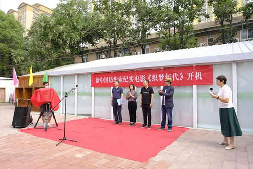 老年纺织厂的故事，时光织梦的温馨篇章