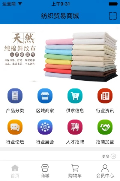 国际纺织品批发网站官网介绍