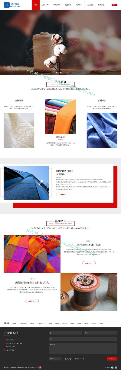 常用针纺织品批发网站推荐