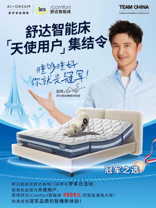 如新纺织品，时尚与舒适的新篇章
