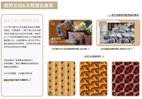纺织品家居直播文案简短
