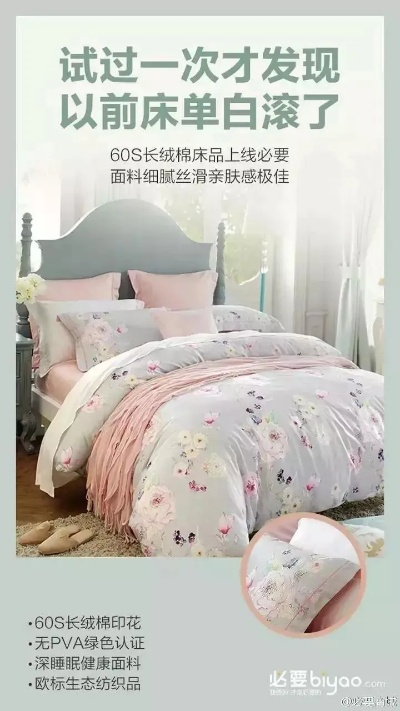 纺织品家居直播文案简短