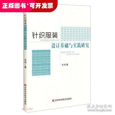 图书纺织品工艺与设计，探索与案例分析