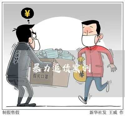 纺织厂追债案例分析
