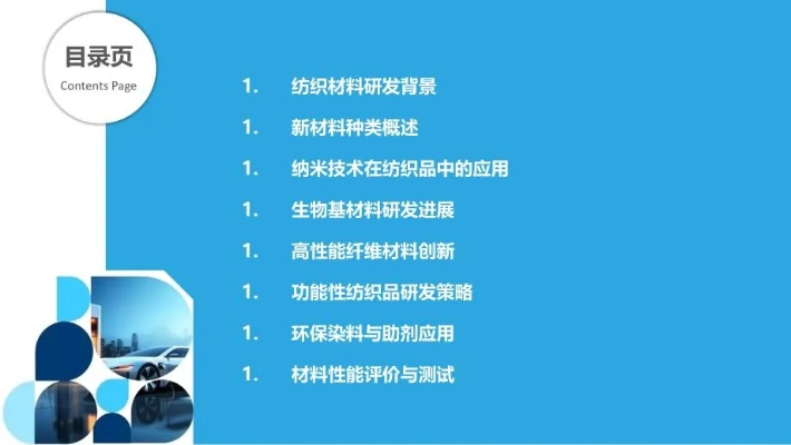 纺织品研发薪资探讨