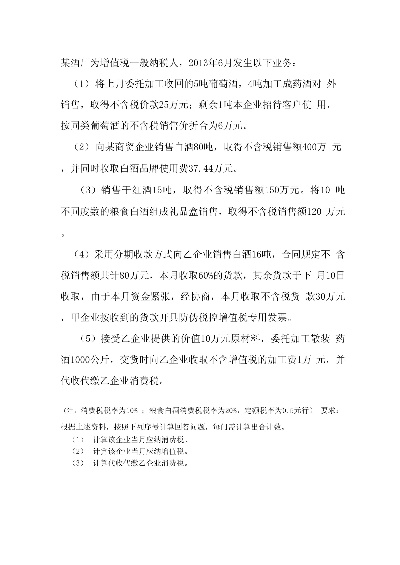 纺织厂报税实务与案例分析