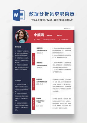 纺织品测试简介模板下载