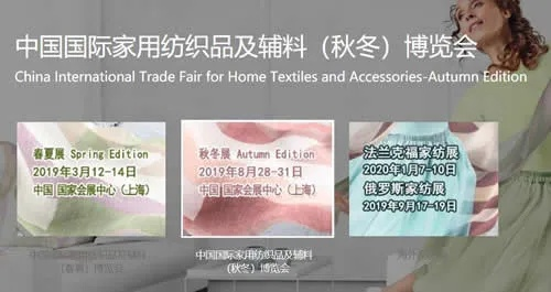 纺织品展览简介模板下载