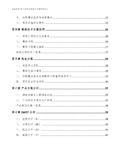 四川复合针纺织品批发市场概览
