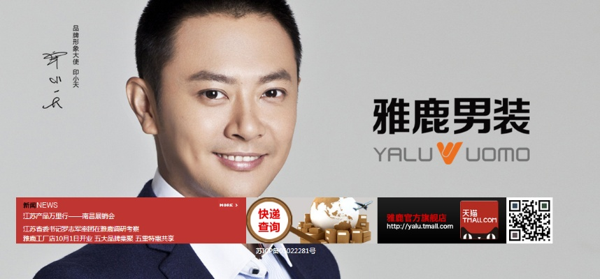 雅鹿纺织品直播推广策略