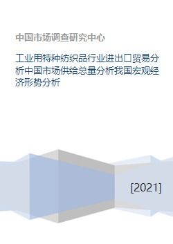 进口纺织品批发网站大全