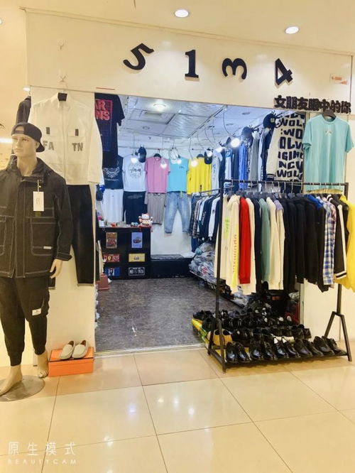 宁德纺织品裤子店铺推荐