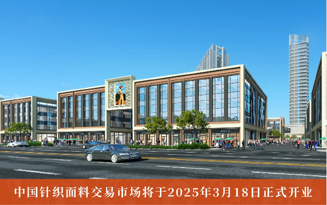 溧阳个性化针纺织品批发市场概览