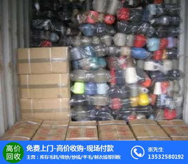 库存纺织品上门看货源