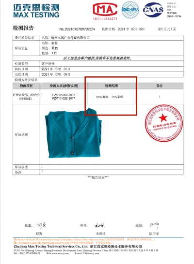 广州纺织品代验货报告