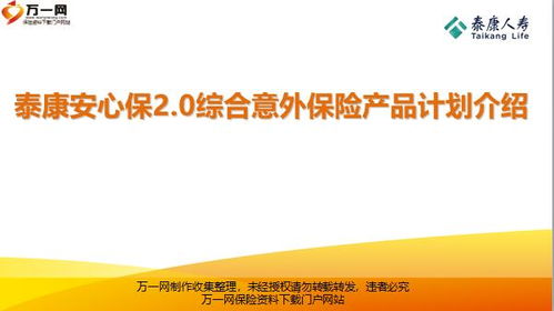 纺织品保护案例分析