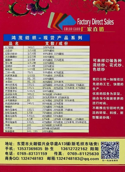 海航纺织品批发价格查询