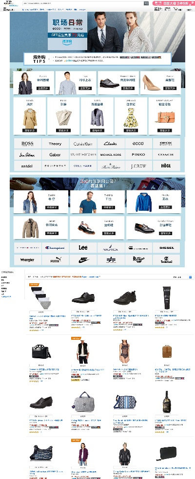 亚马逊纺织品产品大全